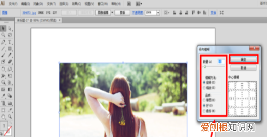ai阴影和虚化效果怎么做的，ai阴影效果需要怎么才可以做