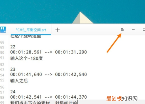 如何新建srt文件，如何创建srt字幕文件
