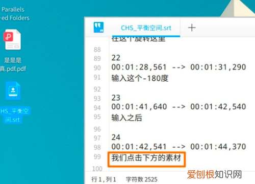 如何新建srt文件，如何创建srt字幕文件