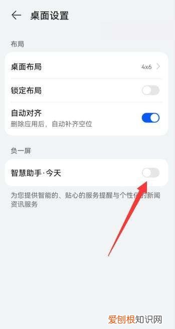 华为手机桌面资讯怎么关闭，华为手机锁屏显示时间怎么设置
