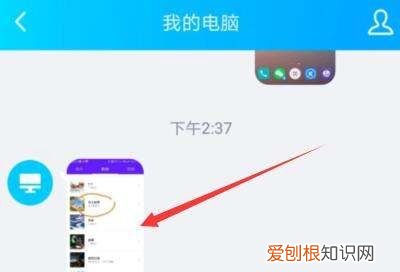 电脑的文件怎么传到手机上，电脑上的文件怎么传到手机上打不开