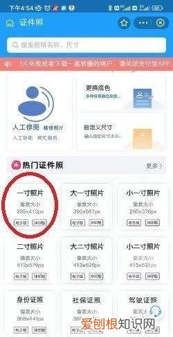 一寸照片电子版可以如何弄,手机电子版一寸照片怎么弄
