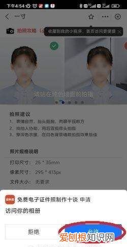 一寸照片电子版可以如何弄,手机电子版一寸照片怎么弄