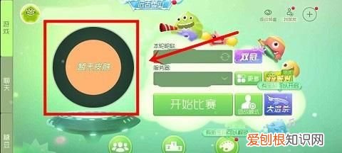 投篮时球是放在哪个位置,球球大作战应该怎样才可以改定位