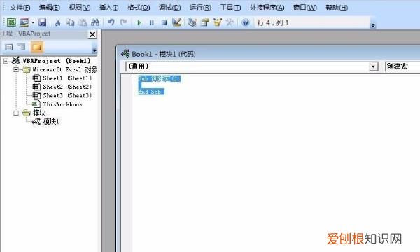 Excel表格应该咋才可以用宏