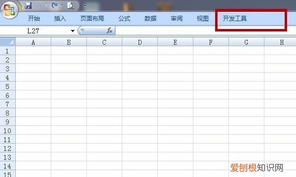 Excel表格应该咋才可以用宏