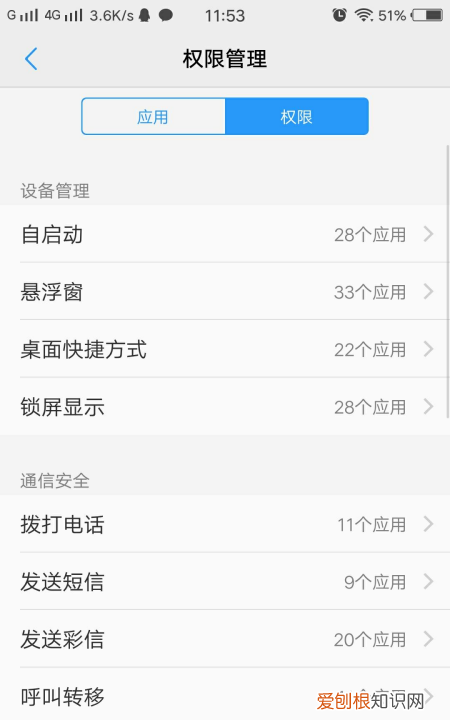 手机权限设置在哪,vivo手机权限设置在哪里