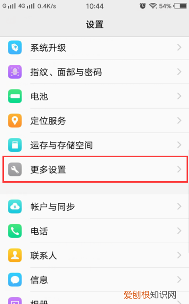 手机权限设置在哪,vivo手机权限设置在哪里