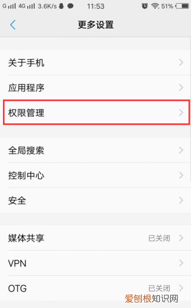 手机权限设置在哪,vivo手机权限设置在哪里