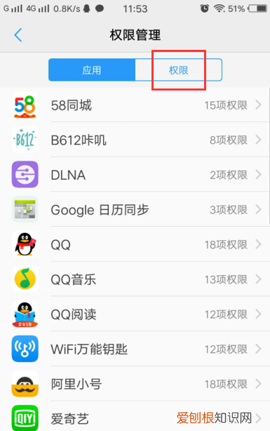 手机权限设置在哪,vivo手机权限设置在哪里