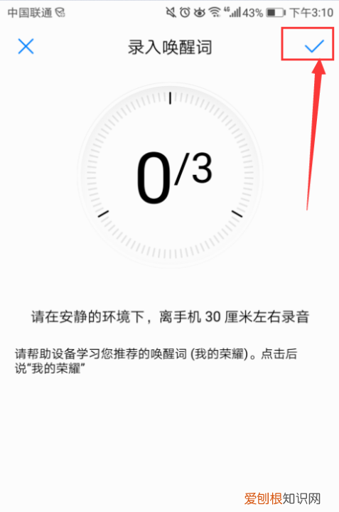 华为手机如何设置语音控制呼叫，华为手机的语音助手在哪里设置?