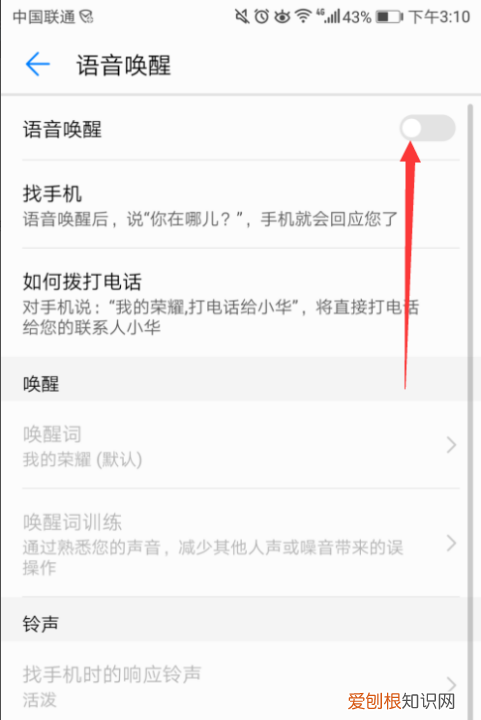 华为手机如何设置语音控制呼叫，华为手机的语音助手在哪里设置?