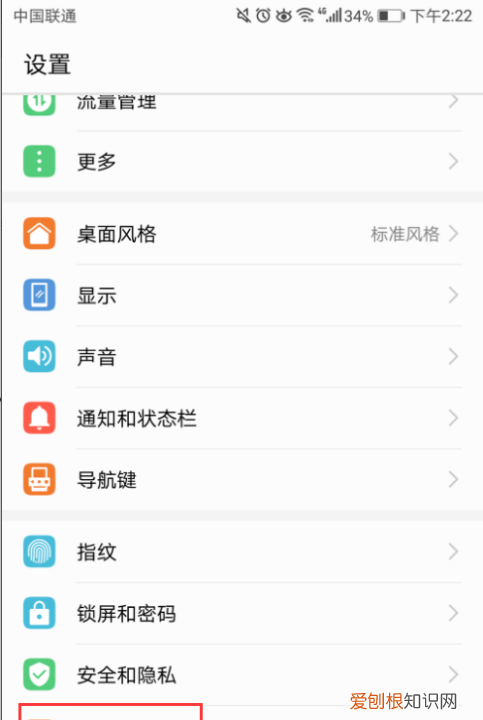 华为手机如何设置语音控制呼叫，华为手机的语音助手在哪里设置?