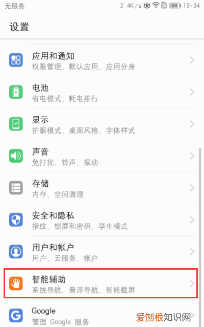 华为手机如何设置语音控制呼叫，华为手机的语音助手在哪里设置?