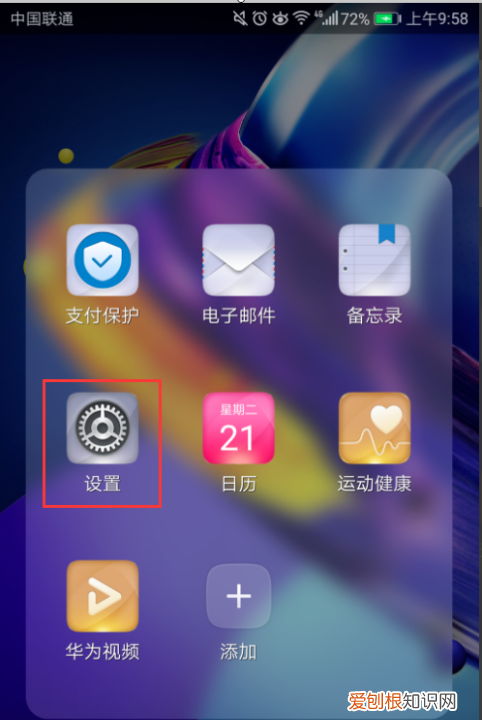 华为手机如何设置语音控制呼叫，华为手机的语音助手在哪里设置?