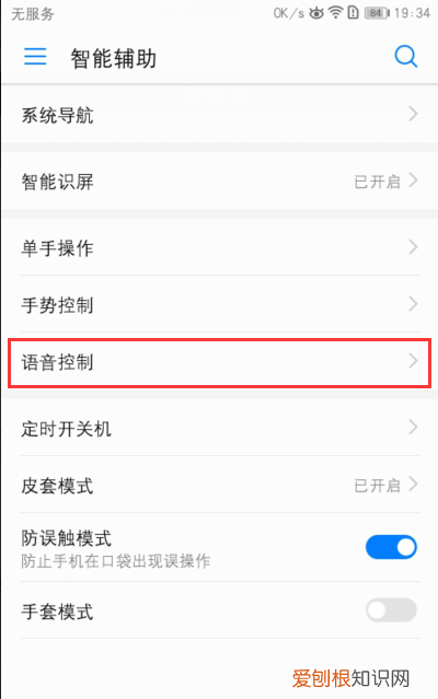 华为手机如何设置语音控制呼叫，华为手机的语音助手在哪里设置?