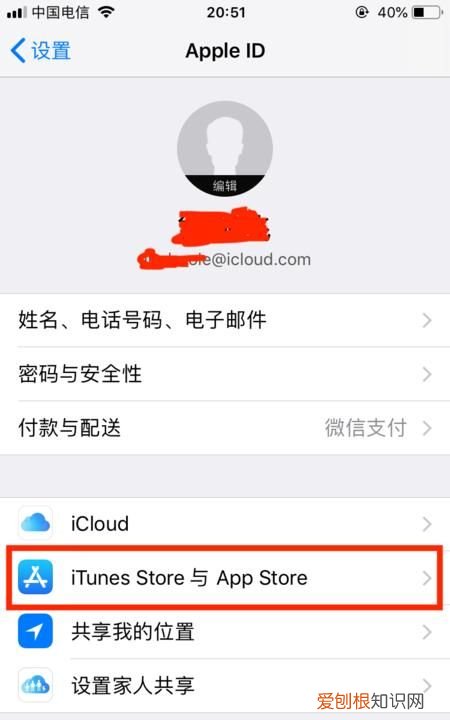 apple苹果id怎么修改地区，苹果id该如何才可以改地区
