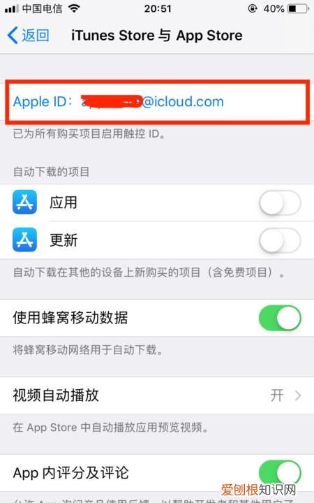 apple苹果id怎么修改地区，苹果id该如何才可以改地区
