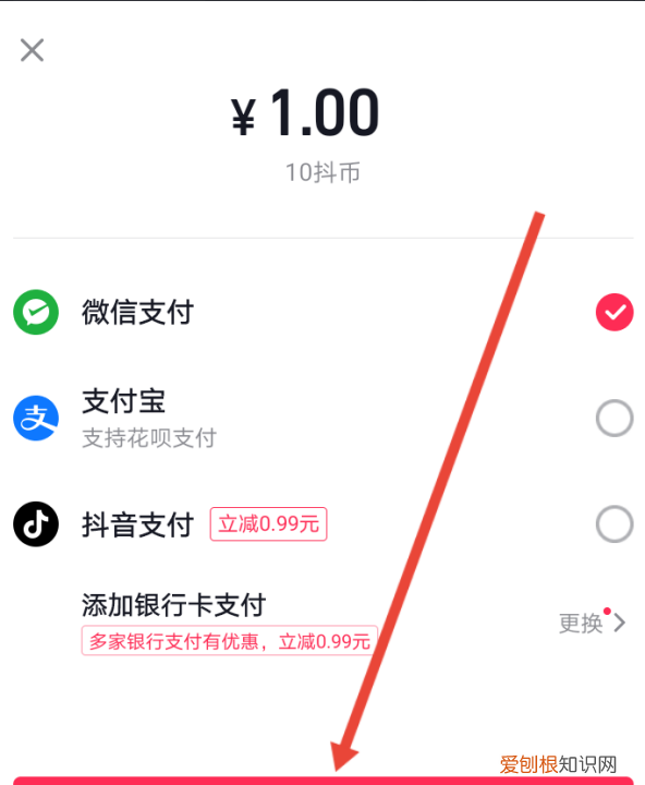 微信怎么充值抖音币，苹果微信怎么充值抖币