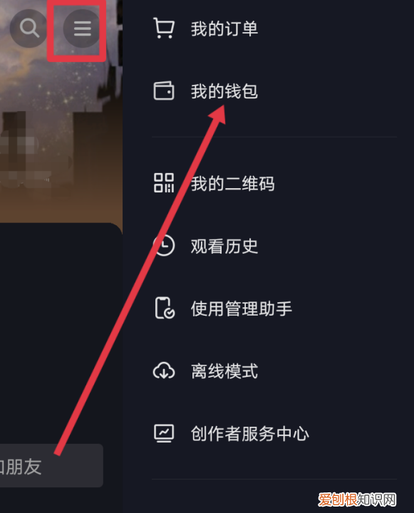微信怎么充值抖音币，苹果微信怎么充值抖币