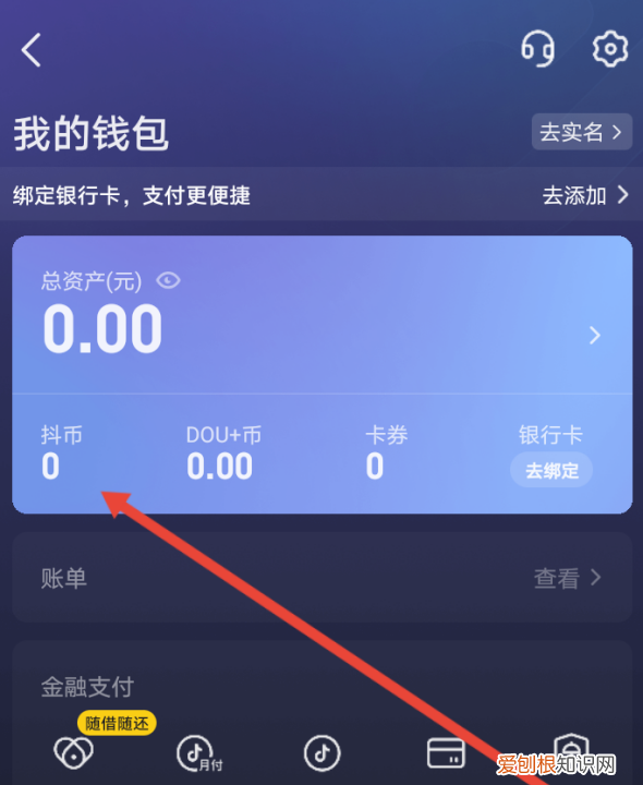 微信怎么充值抖音币，苹果微信怎么充值抖币