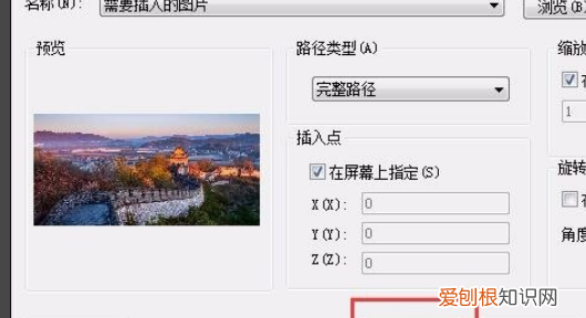 cad如何添加图片进来，需要怎么才可以把导入cad