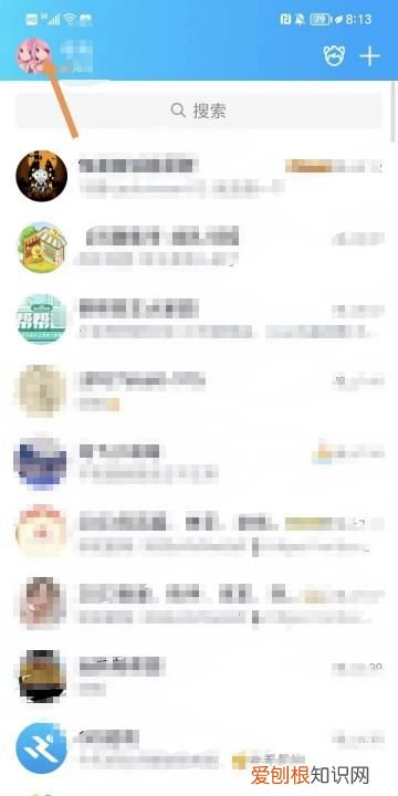 qq怎么设置输入状态不可见