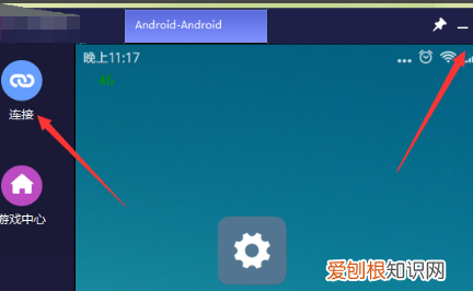 和平精英投屏怎么弄