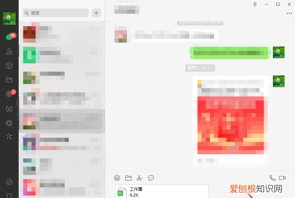 微信如何发表格，qq怎么发表格文件