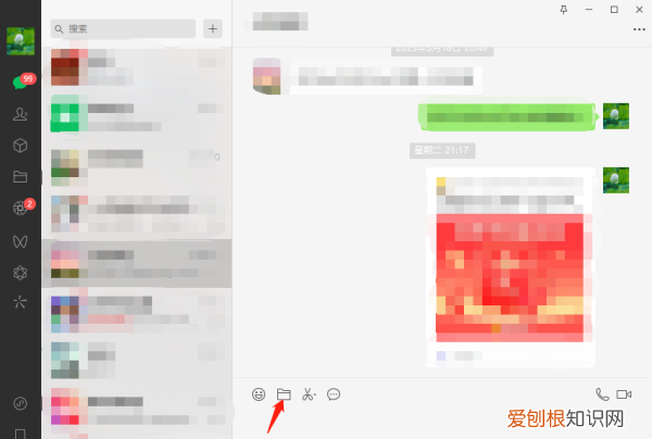 微信如何发表格，qq怎么发表格文件