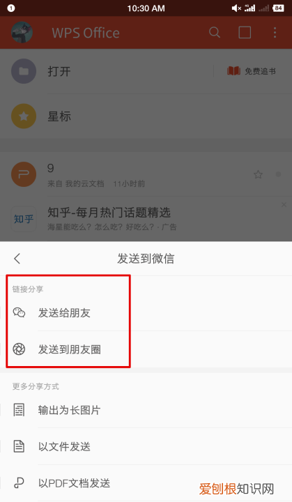 微信如何发表格，qq怎么发表格文件