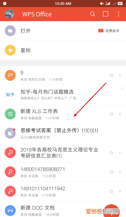 微信如何发表格，qq怎么发表格文件