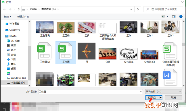 微信如何发表格，qq怎么发表格文件