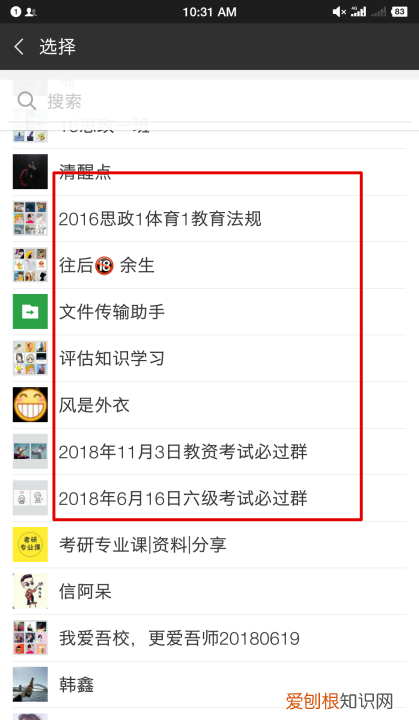 微信如何发表格，qq怎么发表格文件