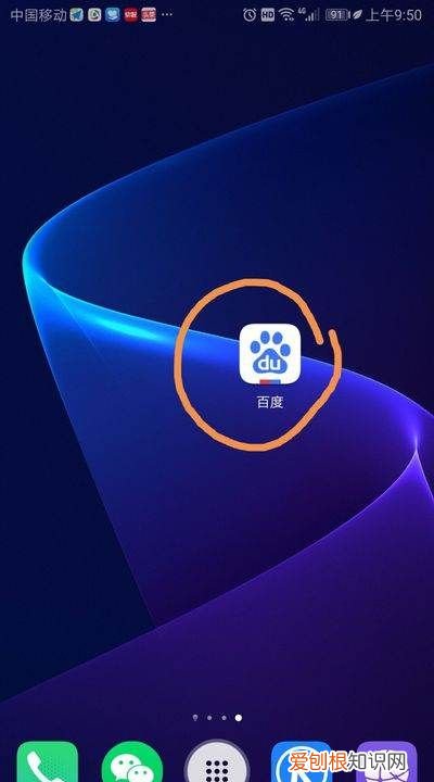 如何创建百度经验桌面快捷方式