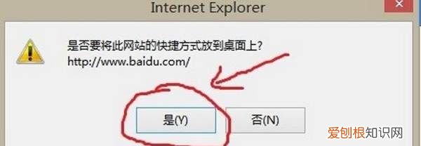 如何创建百度经验桌面快捷方式