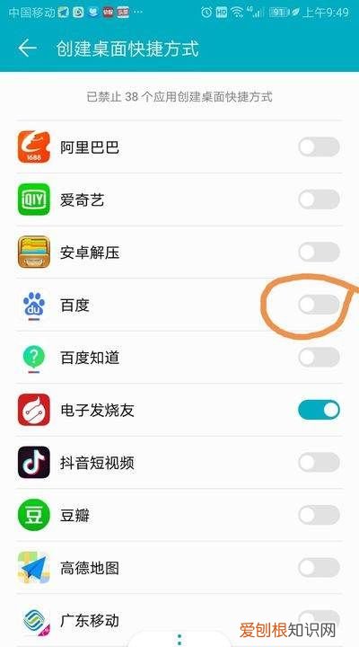 如何创建百度经验桌面快捷方式