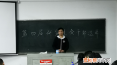 研究生的班长怎么选出来的