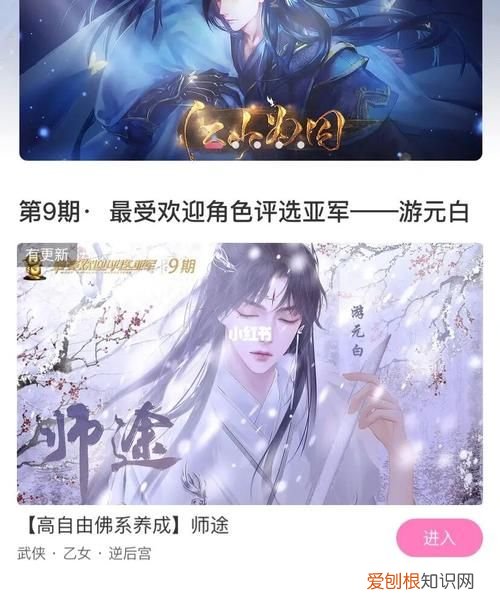 师途游元白怎么加好感，师途游元白好感怎么到30