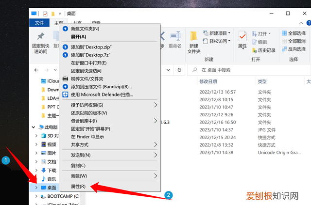 win7怎么把c盘桌面路径改为d盘 如何把桌面文件路径放置别的盘