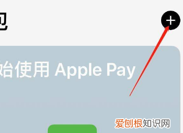 苹果手机怎么录入门禁卡,怎么把门禁卡录入苹果手机13