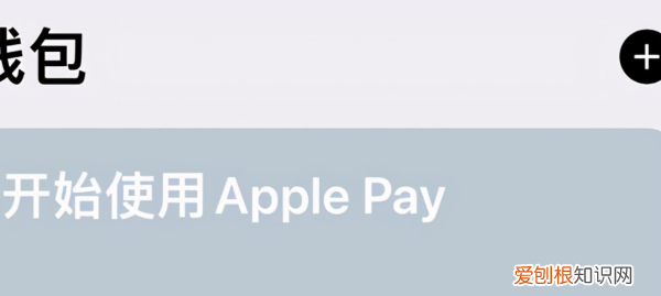 苹果手机怎么录入门禁卡,怎么把门禁卡录入苹果手机13