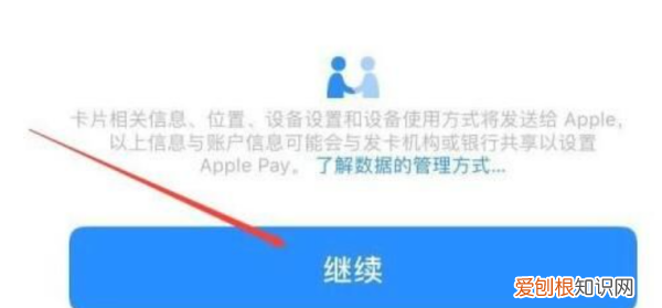 苹果手机怎么录入门禁卡,怎么把门禁卡录入苹果手机13