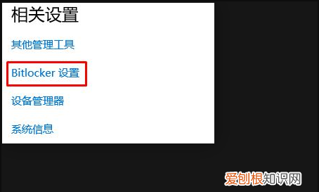硬盘加密文件怎么解密,windows怎么取消硬盘加密