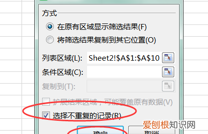excel如何筛选出相同内容，EXCEL如何隐藏和删除重复项