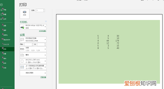 表格打印怎么铺满a4纸，打印需要怎么才可以铺满a4纸