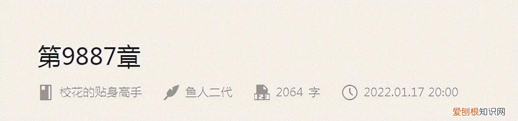 校花的贴身高手最新章节免费阅读