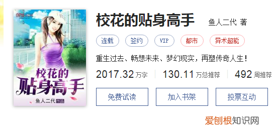 校花的贴身高手最新章节免费阅读