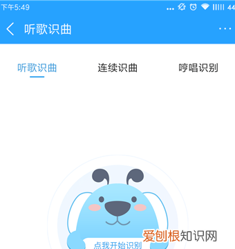 怎么在酷狗识别音乐，酷狗听歌识别歌名在哪里
