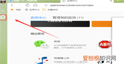 QQ浏览器插件的两种安装方法，谷歌浏览器怎么安装迅雷插件